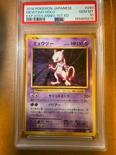 Mewtwo [1st Edition] #49 Prices | Pokemon Japanese 20th