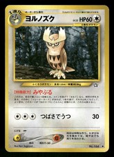 2000 Light Played Pokemon Noctowl No. 164 Neo Genesis Japanese