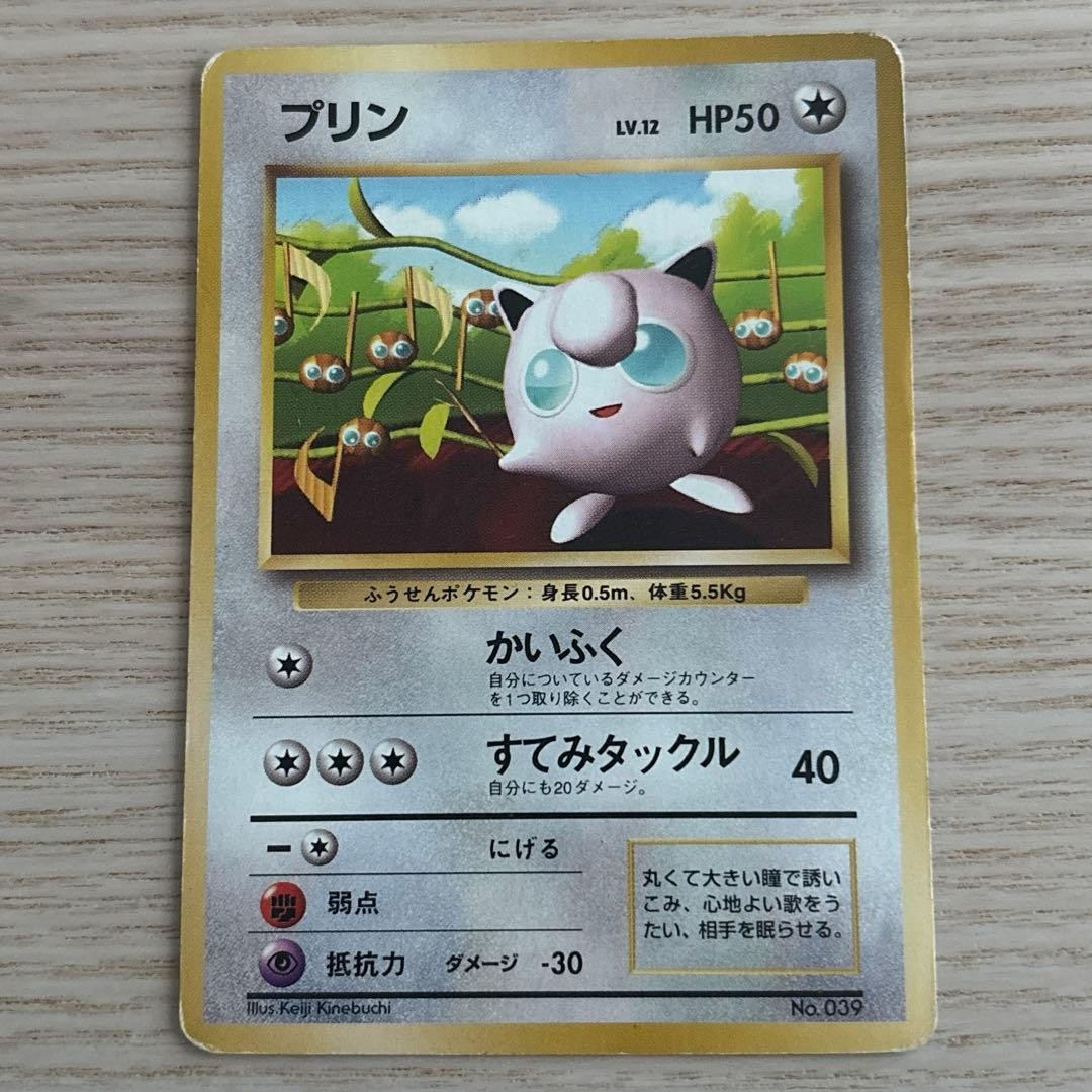 Jigglypuff Promo Pokemon Card How to Play Bonus Non-Glossy Japanese