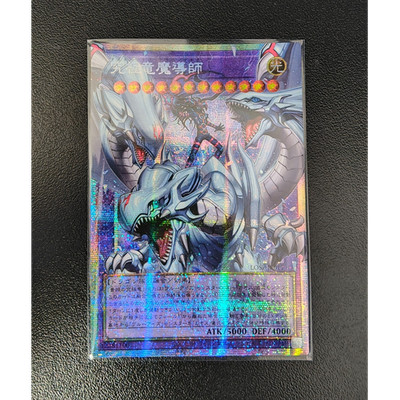 Yu-Gi-Oh! Dragon Master Magia LOSP-JP011  PSER-OF Japanese