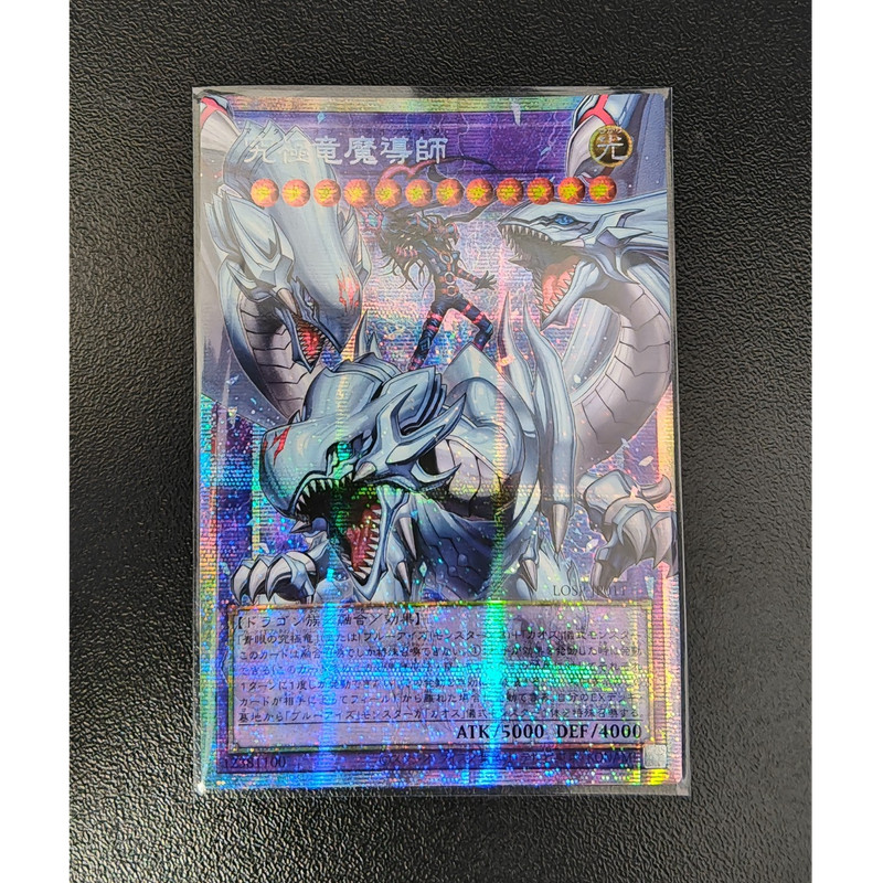 Yu-Gi-Oh! Dragon Master Magia LOSP-JP011 PSER-OF Japanese