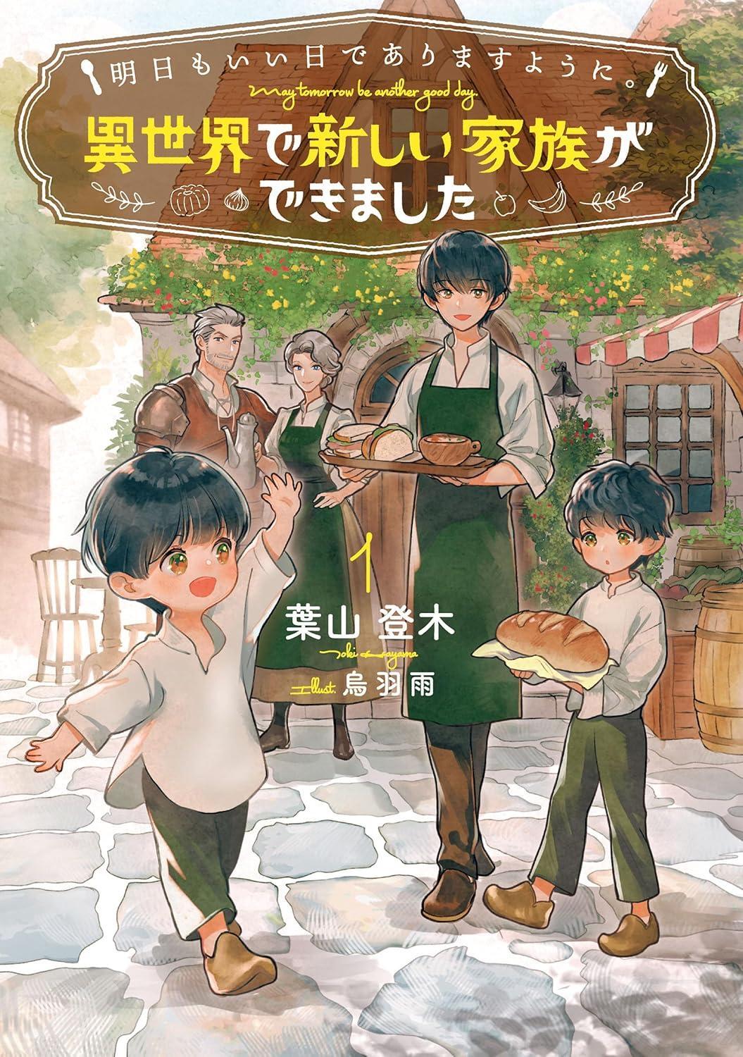 Book May Tomorrow Be a Good Day Too 1: I Got a New Family in... Japanese