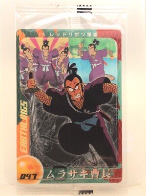 Captain Purple 047 DRAGON BALL Wafer CARD 1st part 2004 DB japan