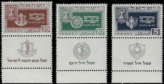 Estampillas de Israel 1949 año nuevo fuerza de defensa de Israel e insignia nacional CV: 460$