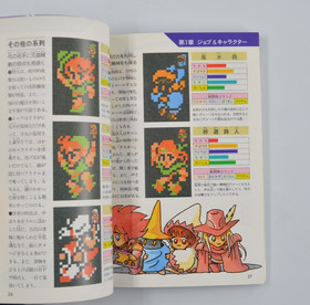 Complete Final Fantasy 3 III Japanese Nintendo Famicom FC NES w/ Guide Books