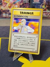 Blaine's Gamble - Japanese Gym Challenge - Trainer Regular Pokemon
