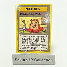 Imakuni's Corner [Series III] Prices | Pokemon Japanese Vending
