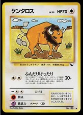 Tauros No. 128 Glossy Common Vending Series 3 Pokemon Japanese Near Mint