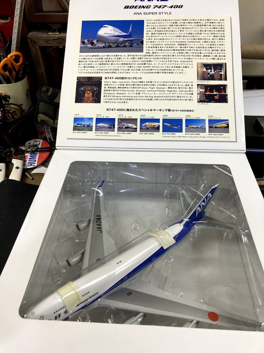 全日空商事 ANA B747-400 JA404A 1/200 1/200 ANA 747-400 JA404A NH20404 Excellent condition USED With