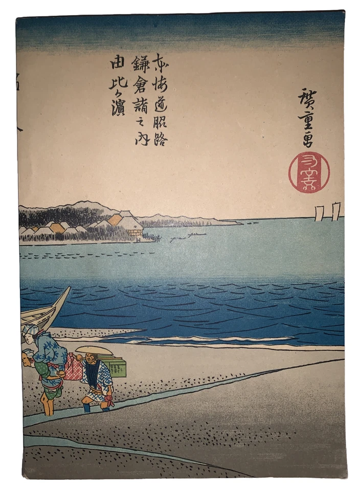 c.1952, KAMAKURA JAPAN, TOURIST GUIDE, JAPANESE, ILLUSTRATED, FOLD OUTS - Image 2 of 4
