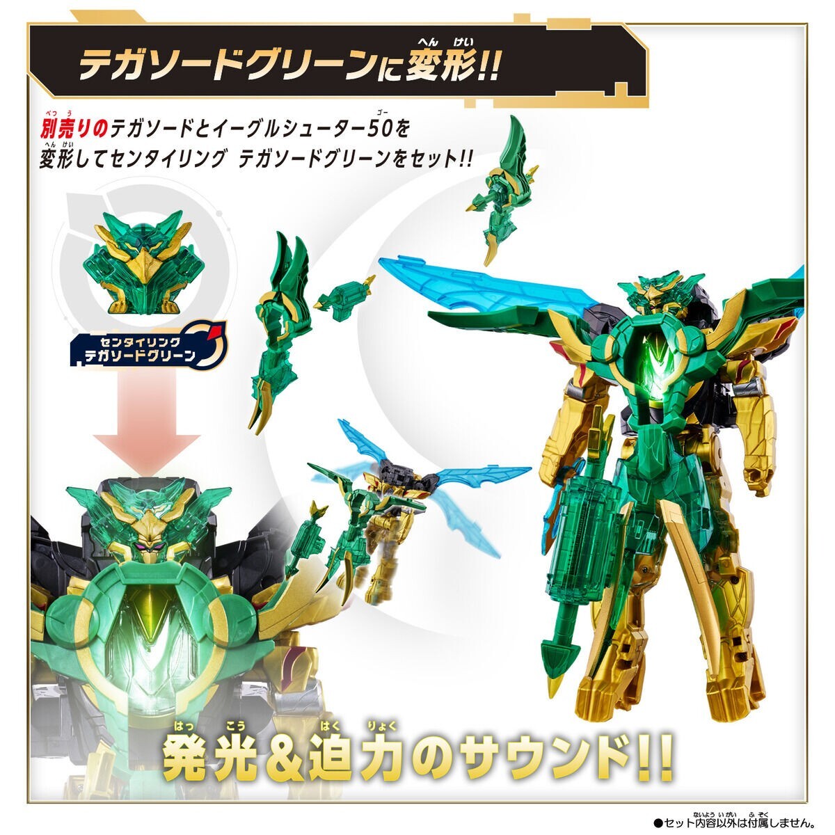 No.1 Sentai Gozyuger DX Eagle Shooter 50 & DX Unicorn Drill