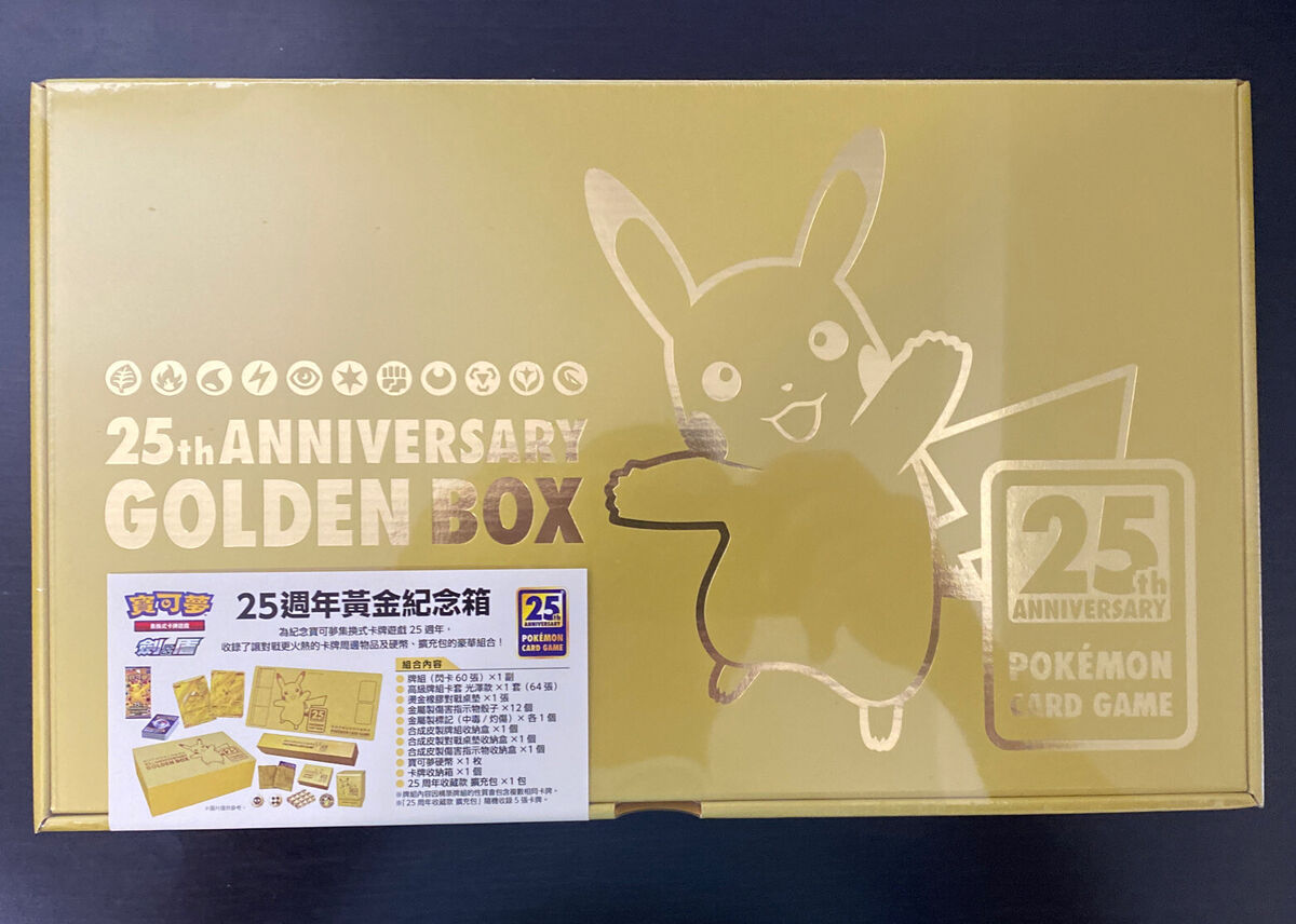 Pokemon TCG 25th Anniversary Collection Premium Golden Box Pokemon TCG 25th Anniversary Collection Premium Golden Box