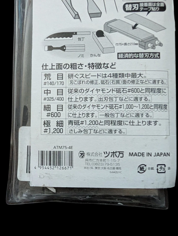 TSUBOMAN Atoma Diamond Plate ATM75 Sharpener  - Image 2 of 2