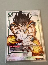 Son Goku Fb05 053 Prices | Son Goku Fb05 053 List