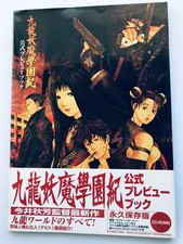 Kowloon Youma Gakuenki Official Preview Book Strategy Guide Switch w/CD-ROM Obi