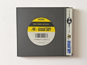 Final Soldier PC Engine PCE NTSC-J Japan Import Hudson Soft Shmup Retro Obi