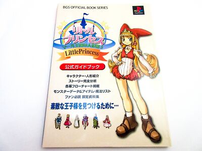 Little Princess Marl Okoku no Ningyo Hime 2 Official Guide Book / PS2