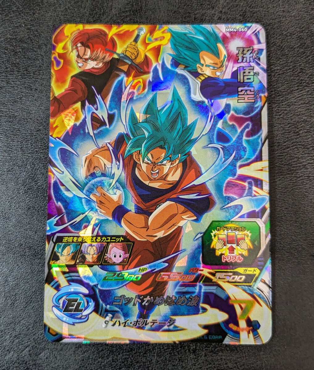 Sale! Dragon Ball Heroes card Son Goku SSGSS MM4-060 SR Holo Sale! Dragon Ball Heroes card Son Goku SSGSS MM4-060 SR Holo