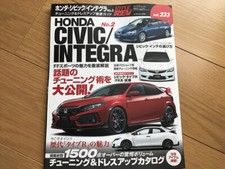 Tuning Honda INTEGRA