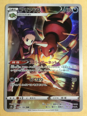 アリアドス　ポケモンカードe　全面ホロ　初版　美品　希少　Ariados　1ED アリアドス ポケモンカードe 全面ホロ 初版 美品 希少 Ariados