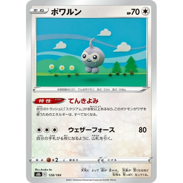128-184-S8B-B - Pokemon Card - Japanese - Castform - C