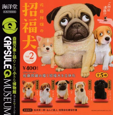 Lucky Dog 2 Mini Figure Complete set 5 Capsule Toy Gacha NEW