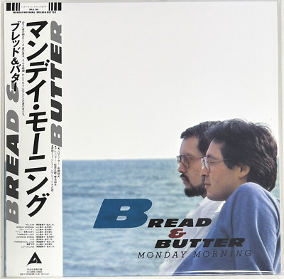 Bread & Butter / MONDAY MORNING 1980 Color Vinyl LP Japan City Pop