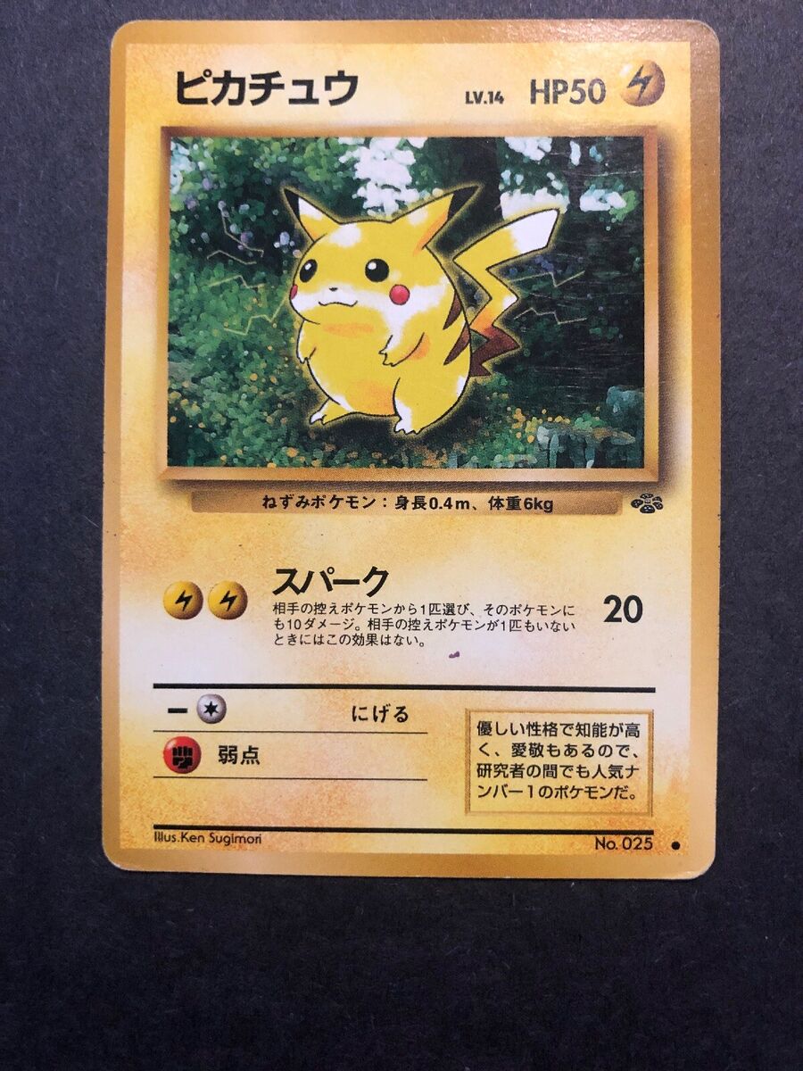 1996 Pocket Monsters Card Pikachu 025 Played Condition See 1996 Pocket Monsters Card Pikachu 025 Played Condition See