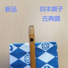 Shinobue Four Hole Bamboo Flute Type II Handmade Handcrafted Japan Made