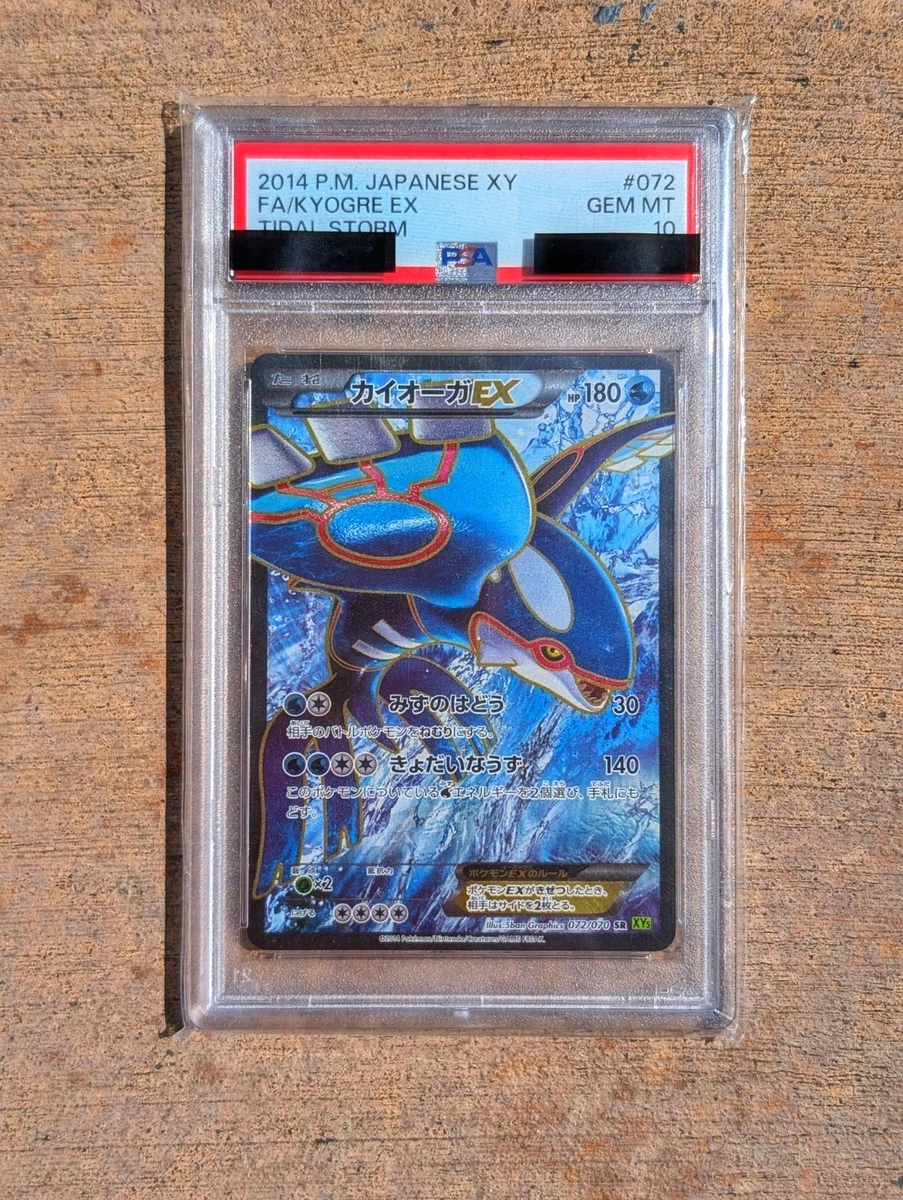 Kyogre Ex 072/070 Xy5-Bt: Tidal Storm for sale | eBay