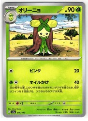 Dolliv 016/190 Shiny Treasure ex
