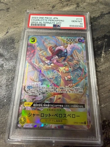 シャーロット・ペロスペロー (Alt Art)