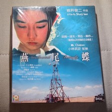 Rare Japanese Movie Swallowtail Butterfly VCD new sealed Hong Kong version