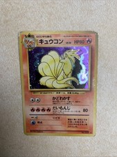 Ninetales Pokemon Card Japanese No.038 Base Set Vintage Holo