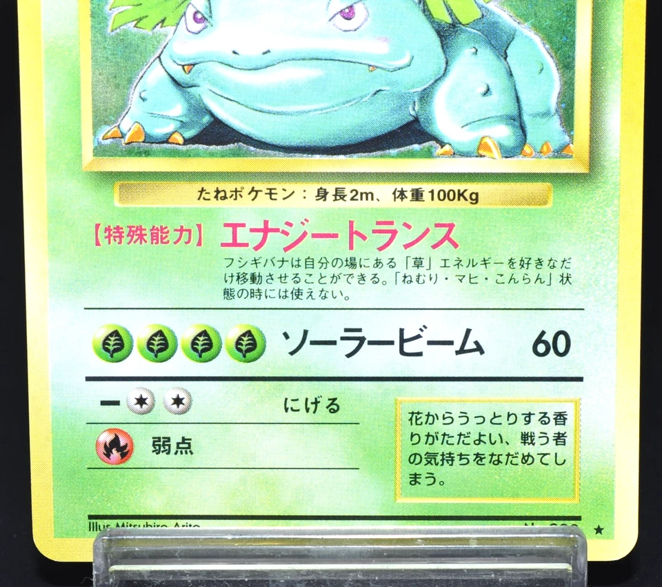 Venusaur Base Set No.003 Holo Near Mint Condition Japanese Pokemon Card 1996 TCG - Image 3 of 4
