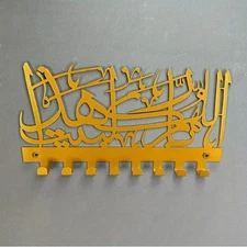 Islamic Key Holder ''God Bless This Home'' Muslim Gifts Ramadan Decoration Islam