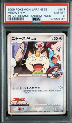 Meowth M 017/022 Movie Commemoration Random Pack Regular (Japanese