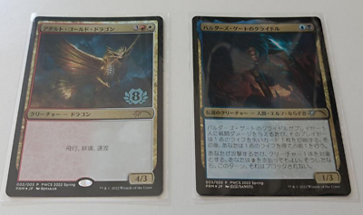 MTG Grand Master of Flowers PWCS Promo FOIL Japanese 3 Card Set