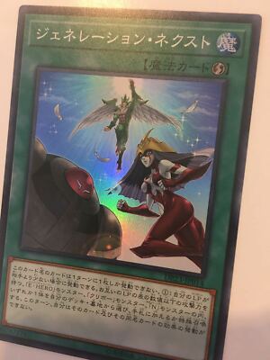 Japanese Yugioh Generation Next DP23-JP014 Alternate lost art OCG Super Rare | eBay Japanese Yugioh Generation Next DP23-JP014 Alternate lost art OCG Super Rare | eBay