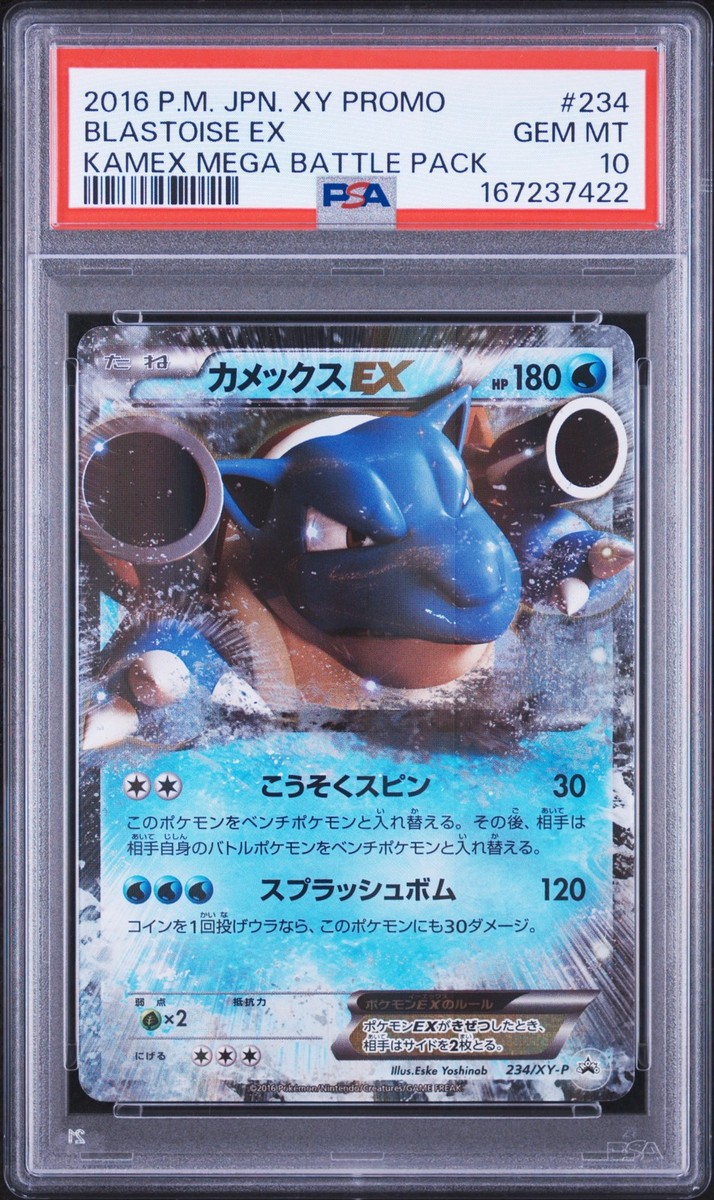 2016 POKEMON JAPANESE XY PROMO KAMEX MEGA BATTLE PACK #234