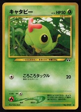 Caterpie NO. 010 Neo Discovery Pokemon Japanese DMG