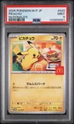 2025 POKEMON JPN M-P PROMO MCDONALD'S #020 PIKACHU PSA 9