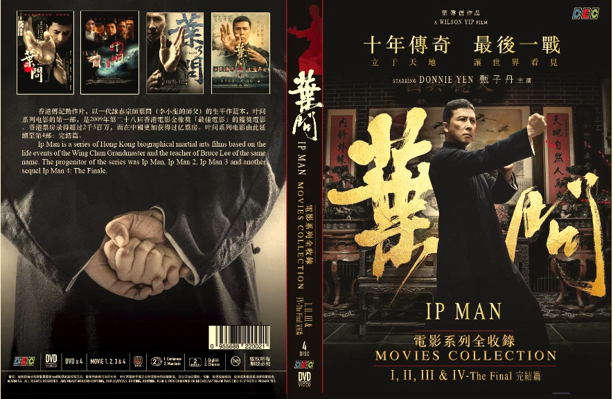 DVD Hong Kong Movie IP MAN 1 2 3 4 Movies Collection - English Subtitle  - Image 2 of 3