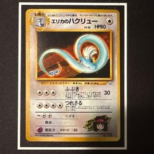 With tracking Erika's Dragonair Holo No.148 Gym 1 Heroes - Japanese Pokemon Card