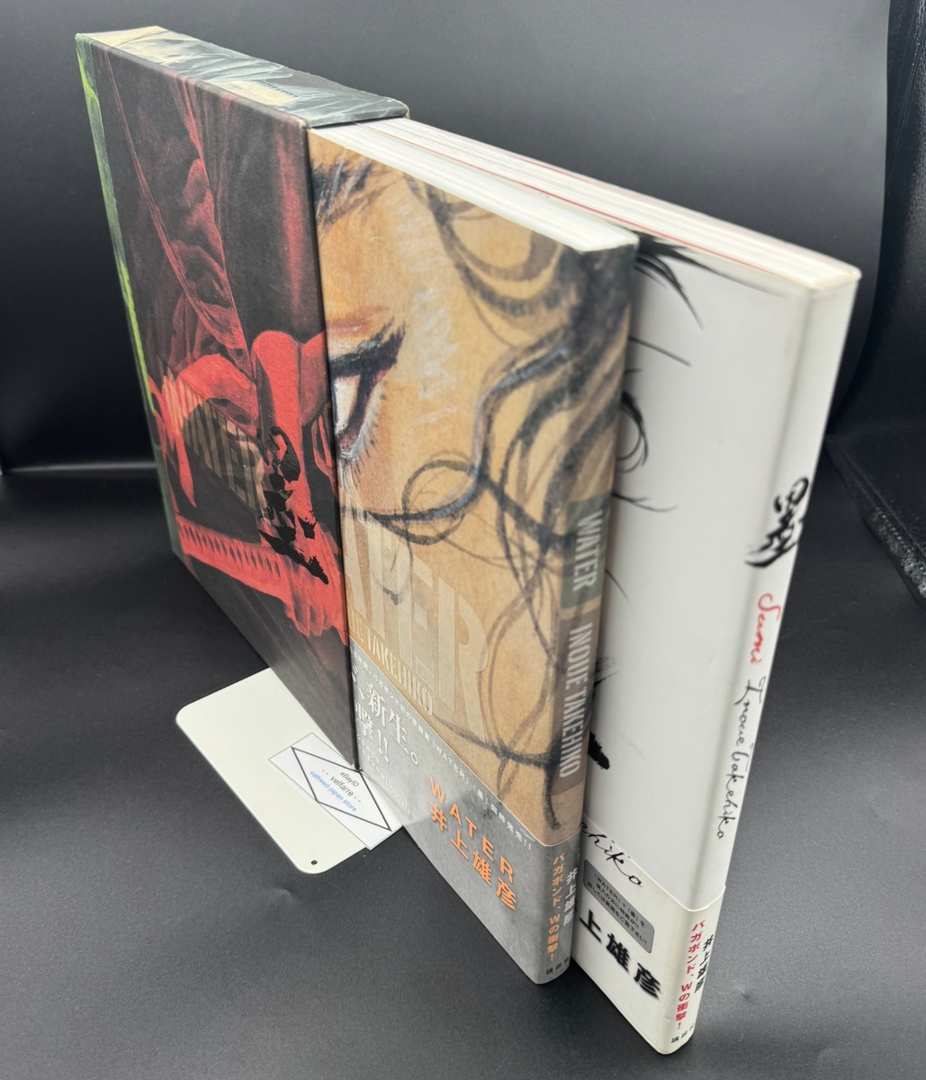 井上雄彦　画集　WATER/墨SUMI Amazon | The Water: Vagabond Illustration Collection | Inoue