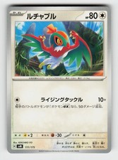 Hawlucha 111/175 Generations Starter Decks Pokemon Japanese Near Mint