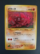 Onix No. 095 Japanese Neo Genesis Pokemon Card Near mint