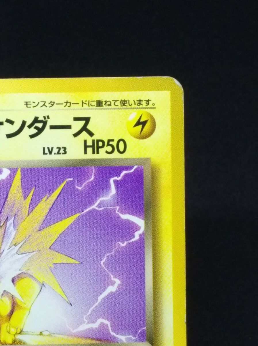 Dark Jolteon Pokemon Card No.135 Team Rocket Japanese Dark Jolteon Pokemon Card No.135 Team Rocket Japanese
