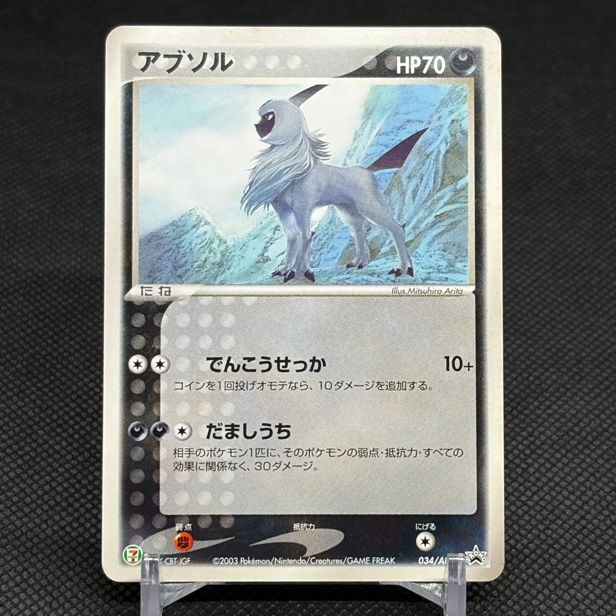 Absol 034/ADV-P Adv-P Promotional Cards for sale | eBay