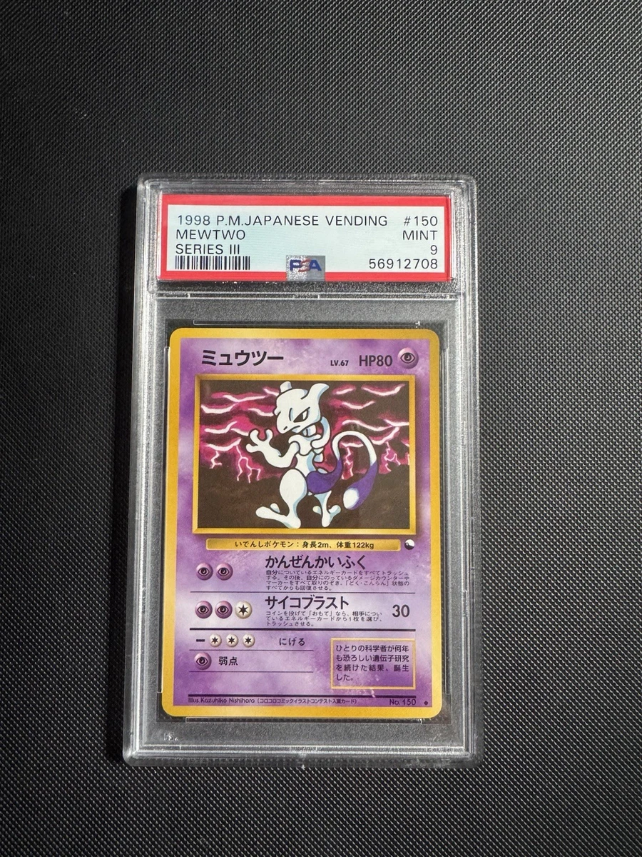 Mewtwo Pokémon TCG Professional Sports Authenticator (PSA) Grade 9
